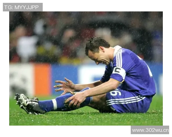 特里欧冠遗憾回忆 点球失误铸成千古恨